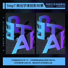 AI新教程！8步学会绕转文字海报设计
