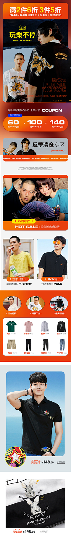 玻璃z采集到手机端首页