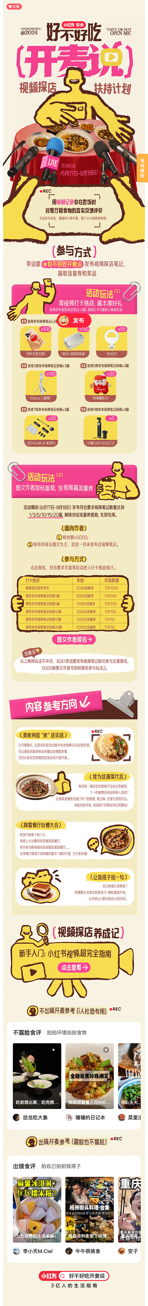 小红书