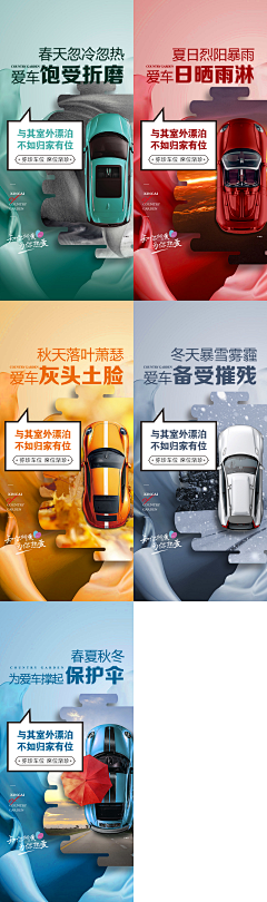 zcEFUfgB采集到汽车