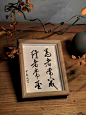 "
为者常成
行者常至
"