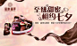 巧克力DIY海报