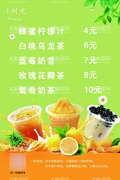 奶茶价格表  - 源文件下载【酷图网】奶茶价格表,饮料价格表,柠檬茶,奶昔,饮品价格表,奶茶海报,饮料海报,饮品海报,商业海报,小吃,价目表