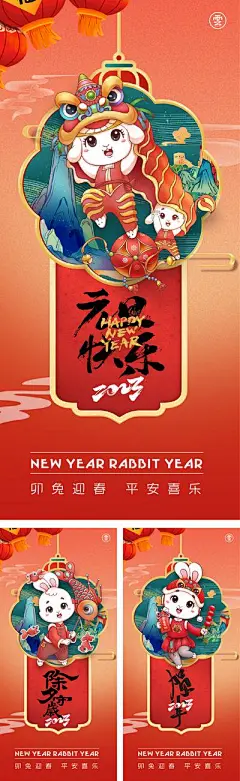 【佳图网】 海报 房地产 中国传统节日 公历节日 中秋节 教师节 缤纷