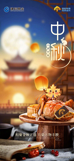 长嘉采集到海报