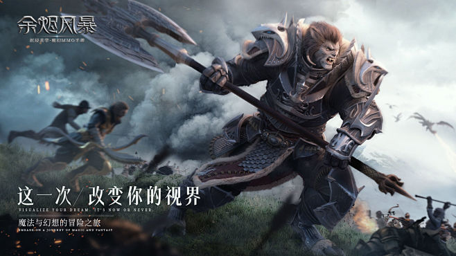 余烬风暴 - 游戏预约 | TapTap...