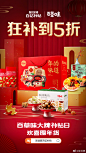 新年囤好货，欢喜过牛年，#聚划算百亿补贴#联手@百草味，#大牌补贴日#囤年货，补贴低至5折！话不多说先上福利，【转发】此条微博抽10人，每人送一盒坚果大礼包！

佳节必备坚果大礼包1494g，8袋畅销好货，送亲友超棒选择，补贴到手仅需45元。
百草味每日坚果750g，甄选全球优质 ​​​​...展开全文c