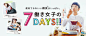 日式排版 日本页面 日系页面 日系排版 更多高品质优质采集-->>@大洋视觉
