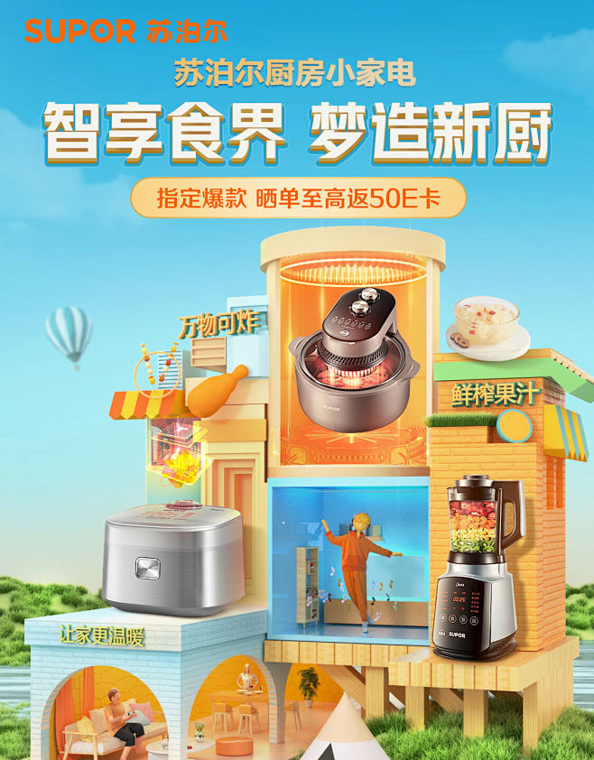 苏泊尔京东自营旗舰店