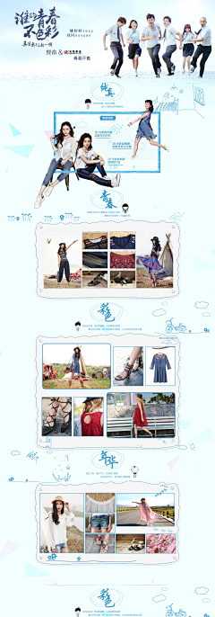 ⑤維界采集到女装服饰,页面设计