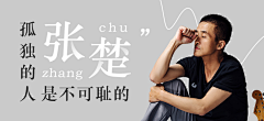 犭孟牛脏脏乳采集到俺收藏的音乐banner