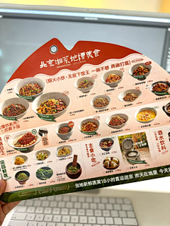 麦塔1采集到菜单 菜谱