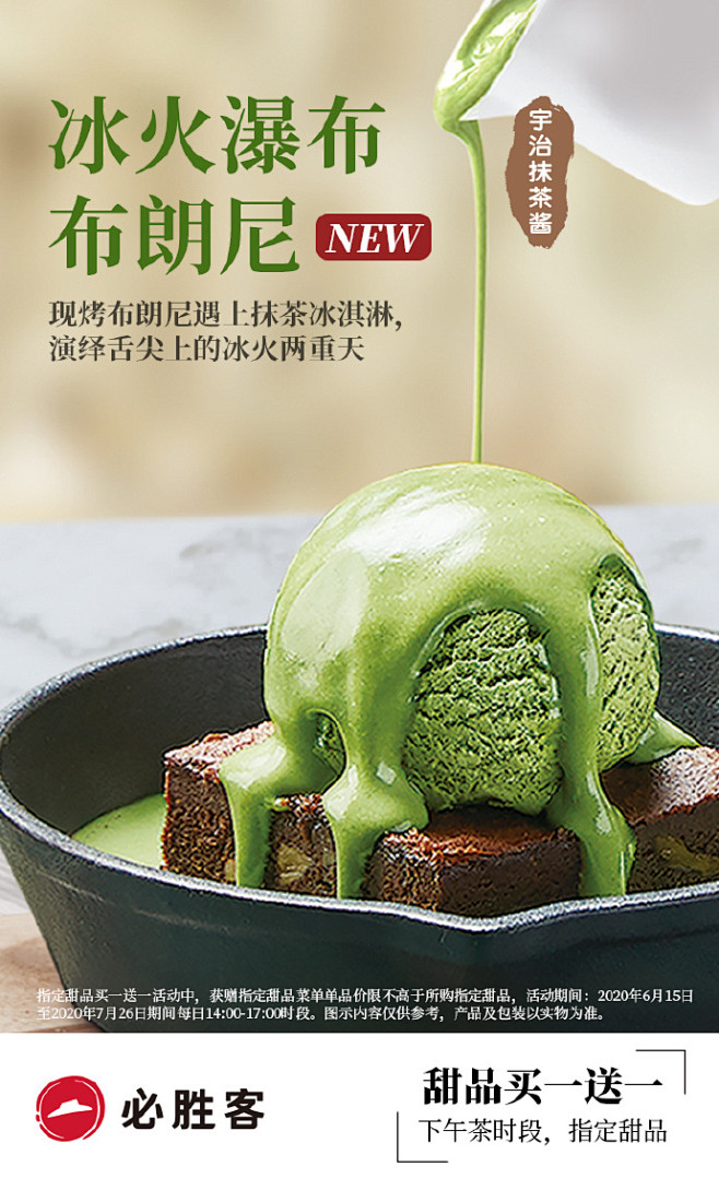工作日的午后，好心情从一块有故事的蛋糕开...