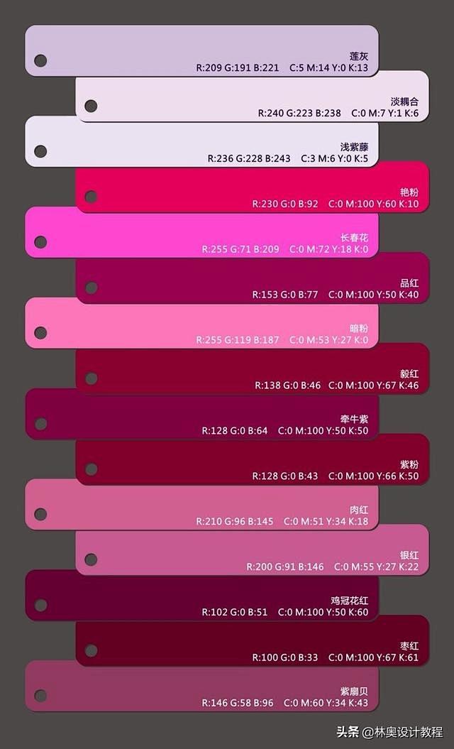 中国传统配色色卡全集