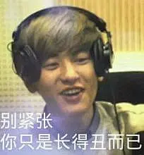 EXO表情包剧场有彩蛋~呢_爱豆帅图_EXO