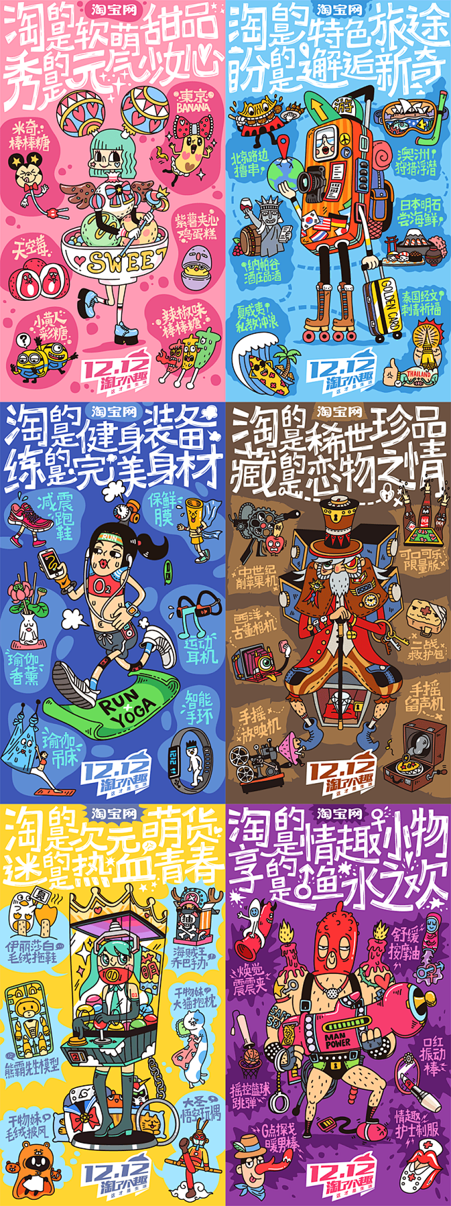 为什么别人总能淘到让你羡慕的宝贝？因为T...