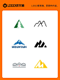 logo设计灵感山峰LOGO|磅礴大气简约