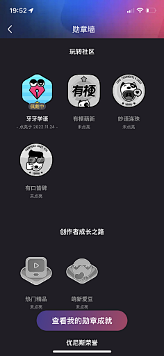 app-等级勋章-花瓣网|陪你做生活的设计师 | 平台