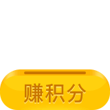 赚积分 交互 小动画 领积分 img i...