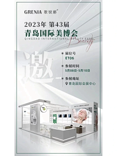 牛三牛采集到美博会