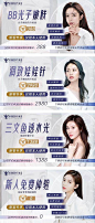 美团医美团单banner主图-源文件