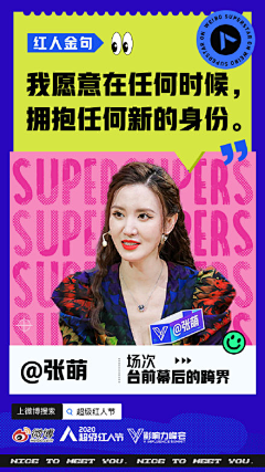 四玺丸子XXXX采集到人物海报