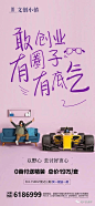 知识星球：地产资源库 | 公寓海报