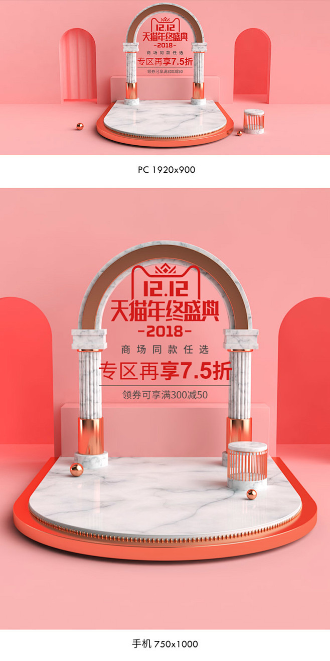 双12家居用品海报,双十二居家用品海报,...