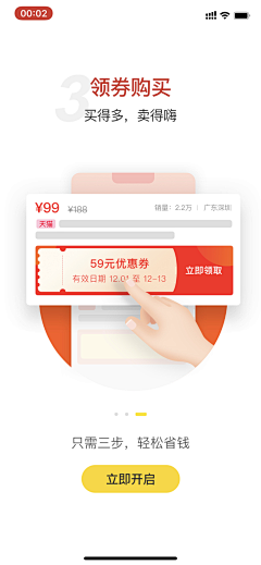 小象象鱼采集到UI_APP引导页