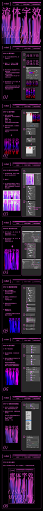 2分钟学会 PS渐变流体字效