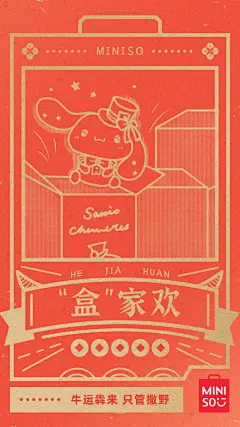 [红灯笼]年三十啦！[牛牛哒]小M在这祝大家在新的一年阖家欢乐有福报，喜上眉梢心情好！#牛运犇来 只管撒野 # ￿37473aaly1gnjle9zp1tj20yi1pcu10