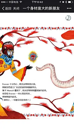 爱果果-GUCCI 古驰：爱的奇迹童话书