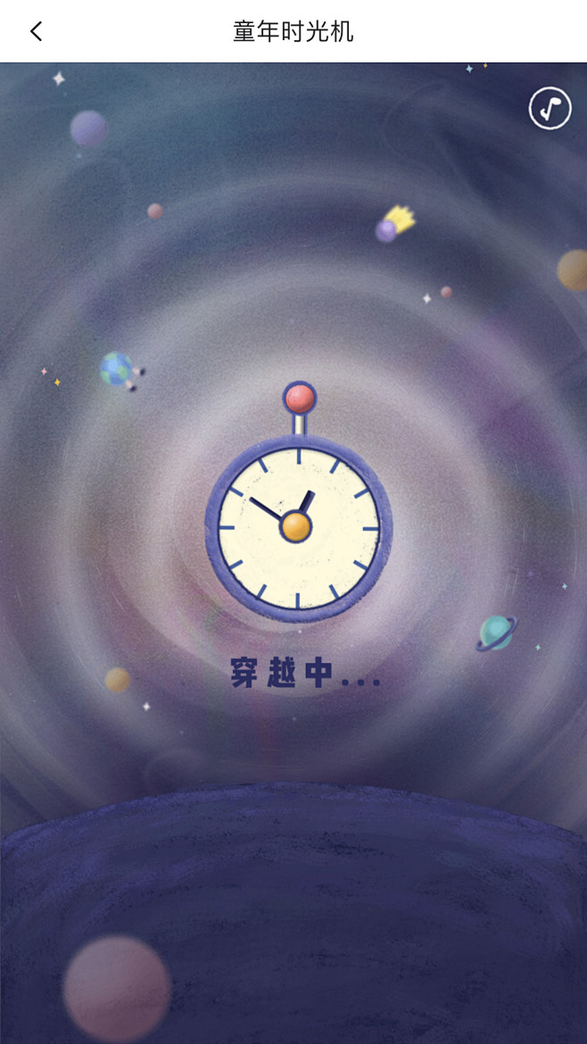 童年时光机海报穿越