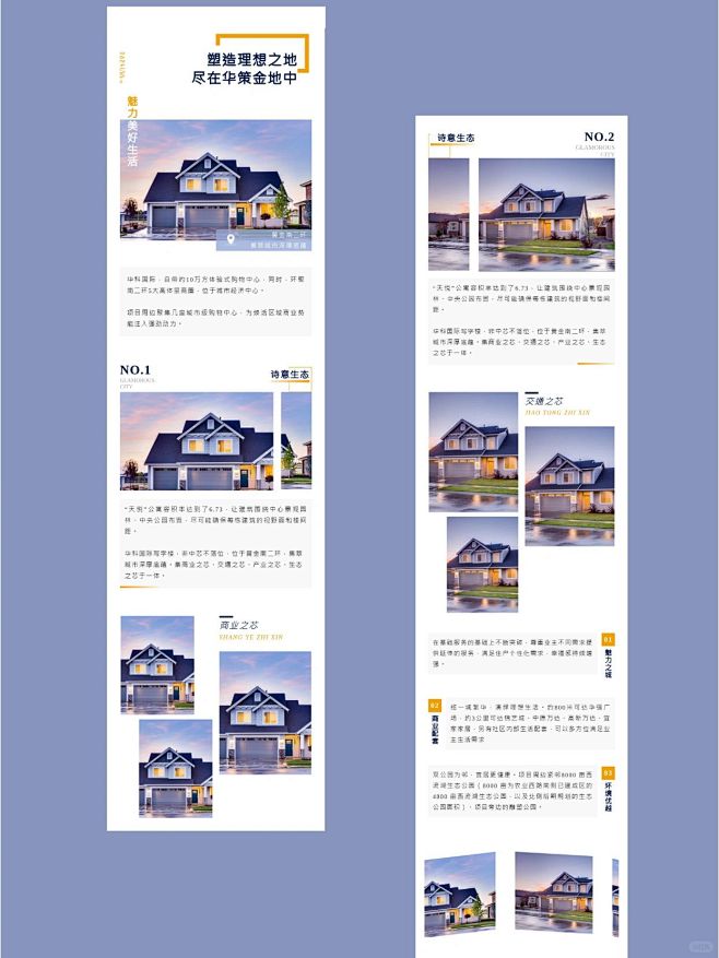 公众号排版 | 房地产/家居-商务风6⃣️