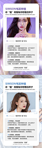 医美植发科普早安图海报-源文件