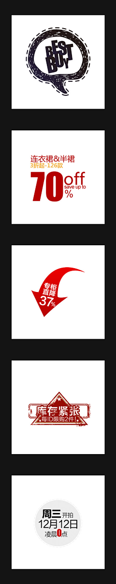 月下黑采集到贴标