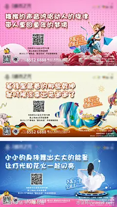 地产活动儿童才艺比赛海报-源文件-志设网-zs9.com