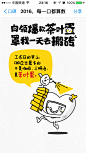 2016 每一口都算数