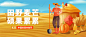 通用农民丰收节祝福手绘公众号首图