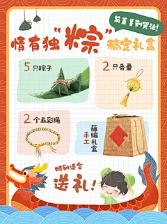 手帐风端午节龙舟小红书封面配图