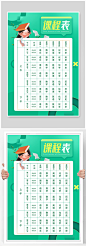 表格