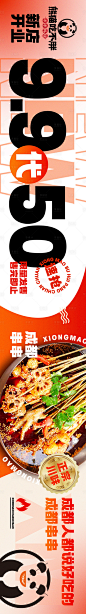 串串火锅餐饮banner-源文件