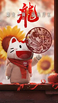 麦道×招商银行 | 小招喵龙年新春壁纸来啦 - 小红书