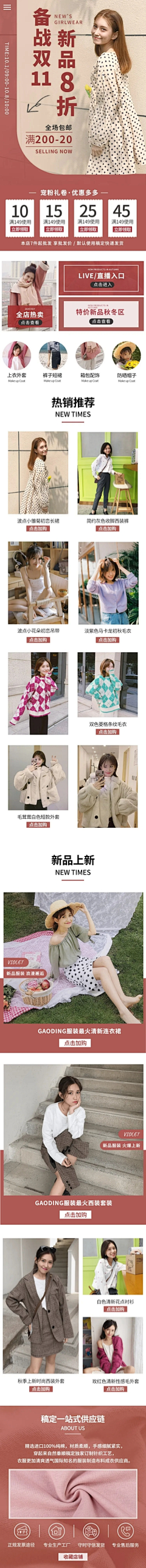 黑夜ぁ星星采集到女鞋服