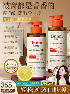咖啡与可乐采集到化妆品主图