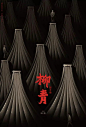 书籍元素在海报上的创意排版！ (24)
