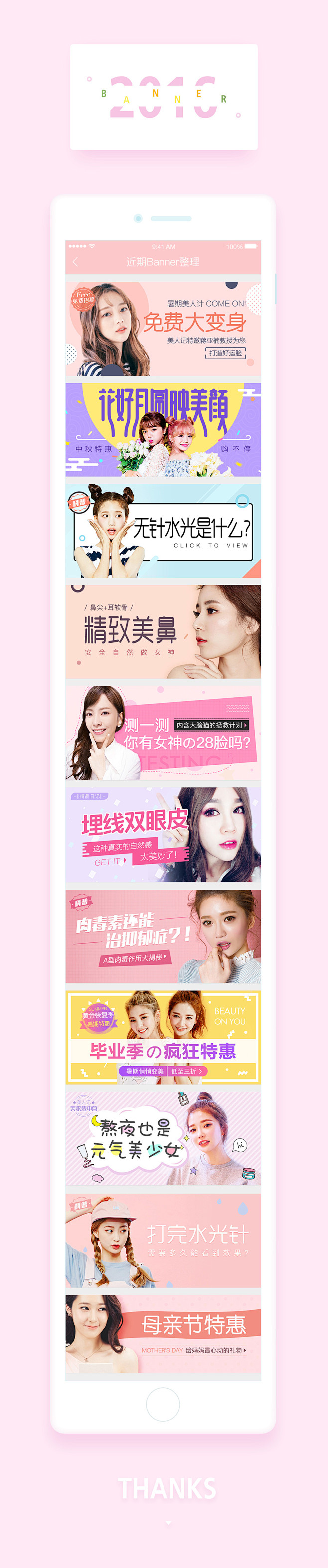 app#焦点图#小集合#banner#入...