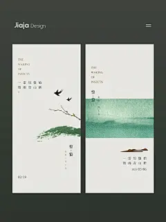 惊蛰节气海报|极简主义小众高级感