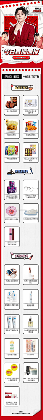 李佳琦2月19日直播预告图文更新版 ​​​
今晚时代少年团会来佳琦直播间哦