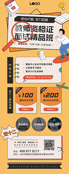 小绵yang采集到海报